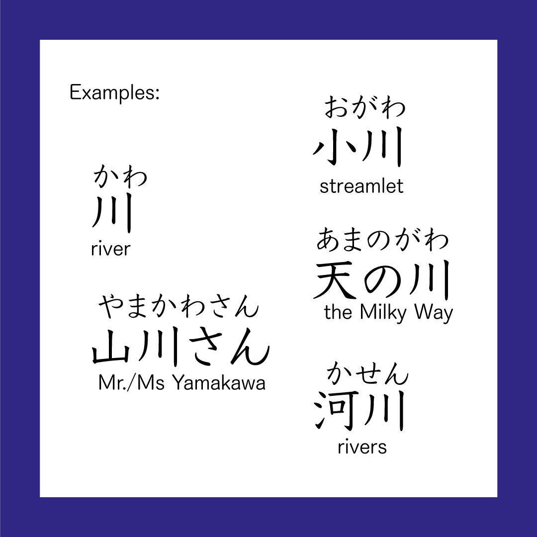川 – 365 Nihongo
