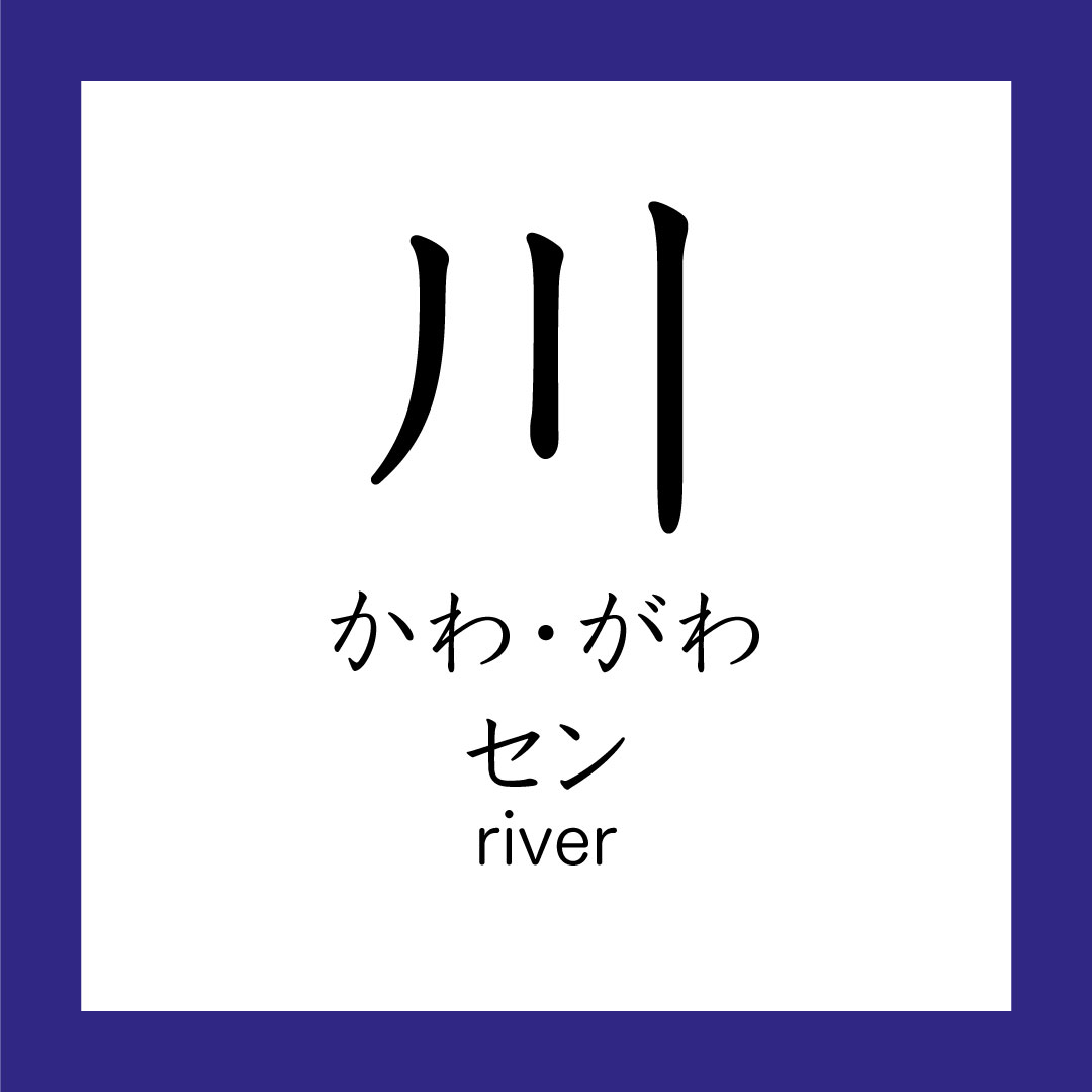 e5b79d-kanji.jpg?w=640