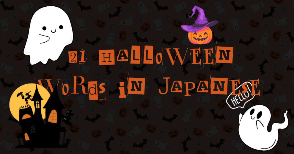 21 Halloween Words in&nbsp;Japanese