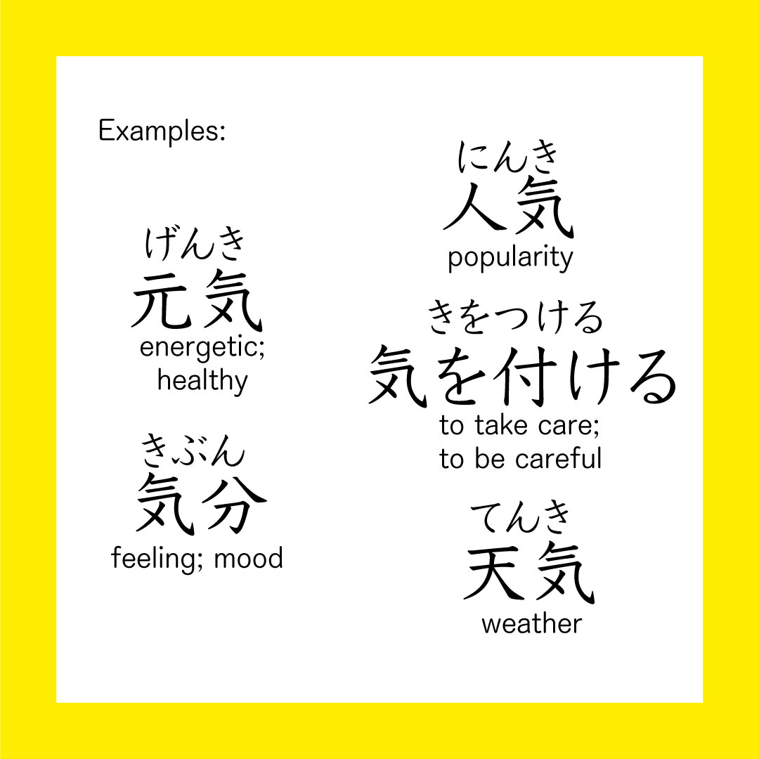 Kanji – 気 – 365 Nihongo
